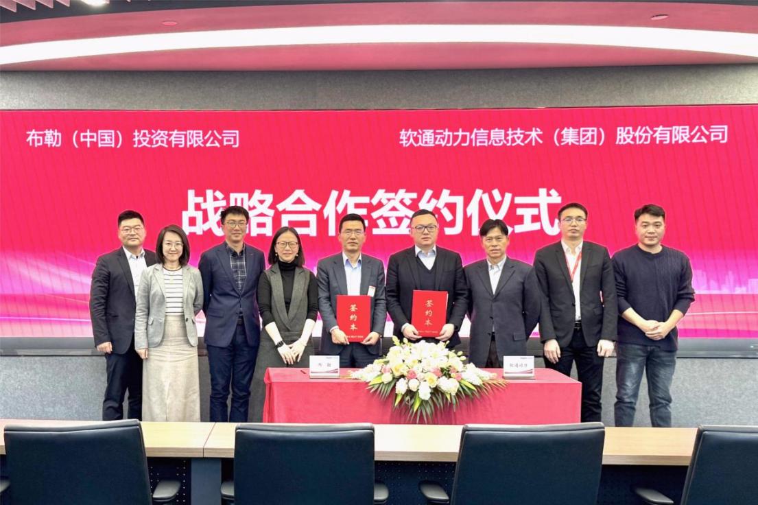 米兰动力与布勒中国达成战略合作 数字化驱动行业新发展