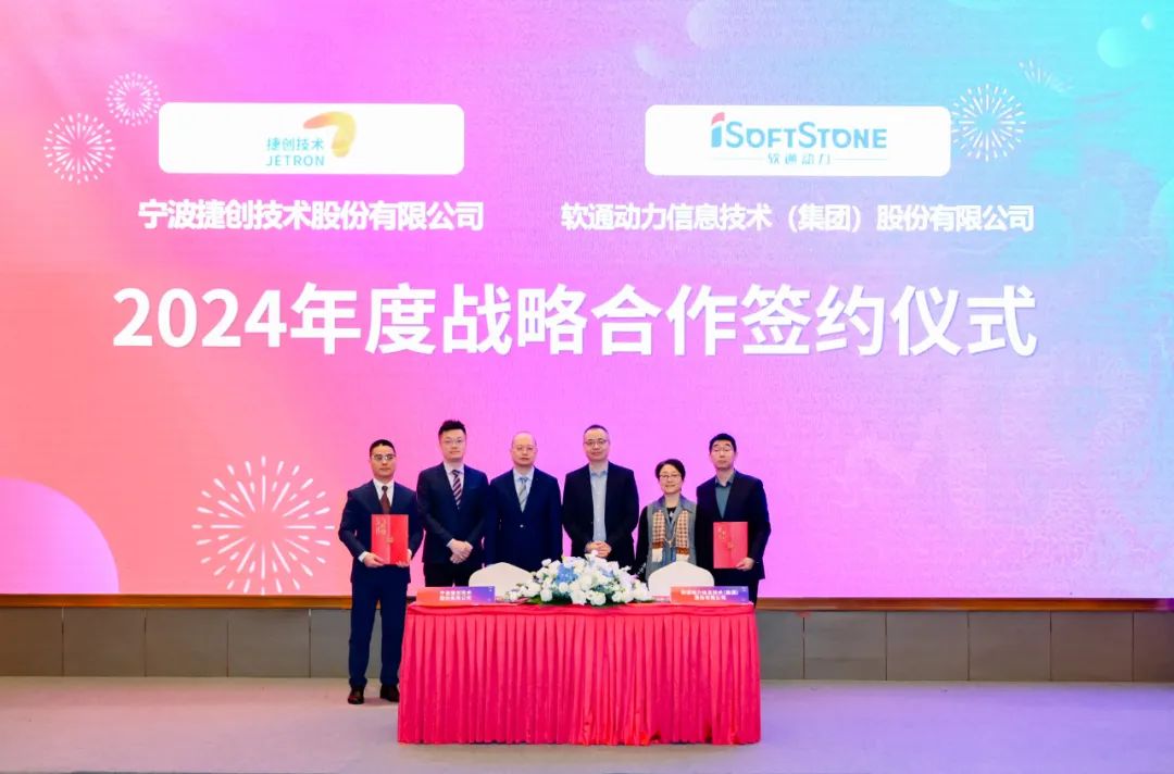 释放新质生产力，米兰动力与捷创技术达成战略合作并发布新一代智慧工厂联合解决方案