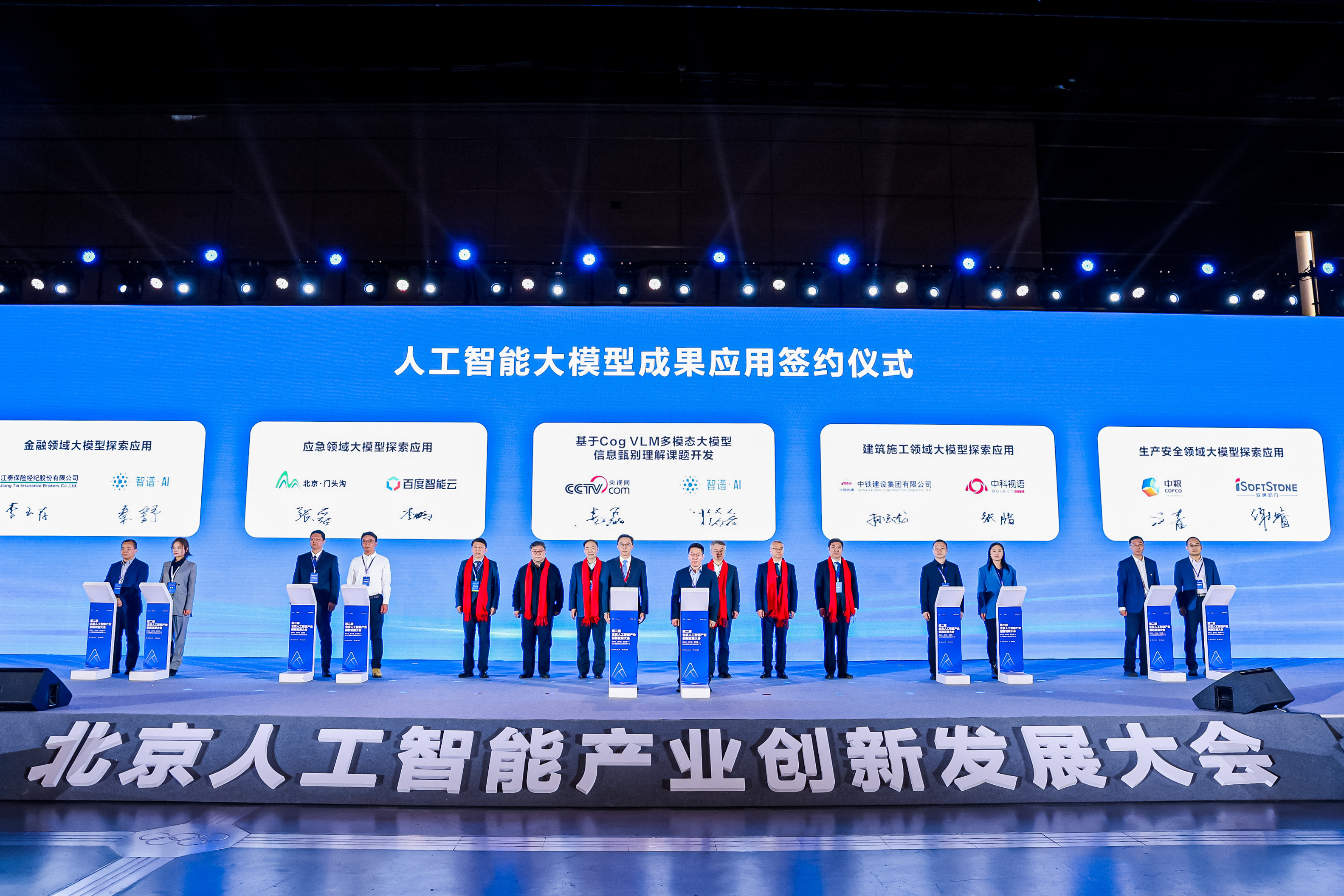 AI使能安全生产｜米兰动力&中粮信科共探生产安全领域大模型场景应用