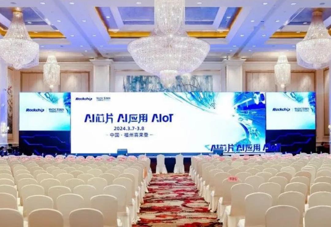 探索AI时代“芯”路径 米兰动力子公司鸿湖万联助阵第八届瑞芯微开发者大会