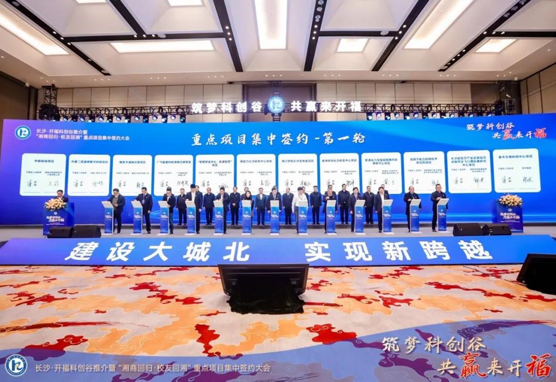 米兰动力与长沙市开福区人民政府达成合作 共谋数字经济发展新篇章