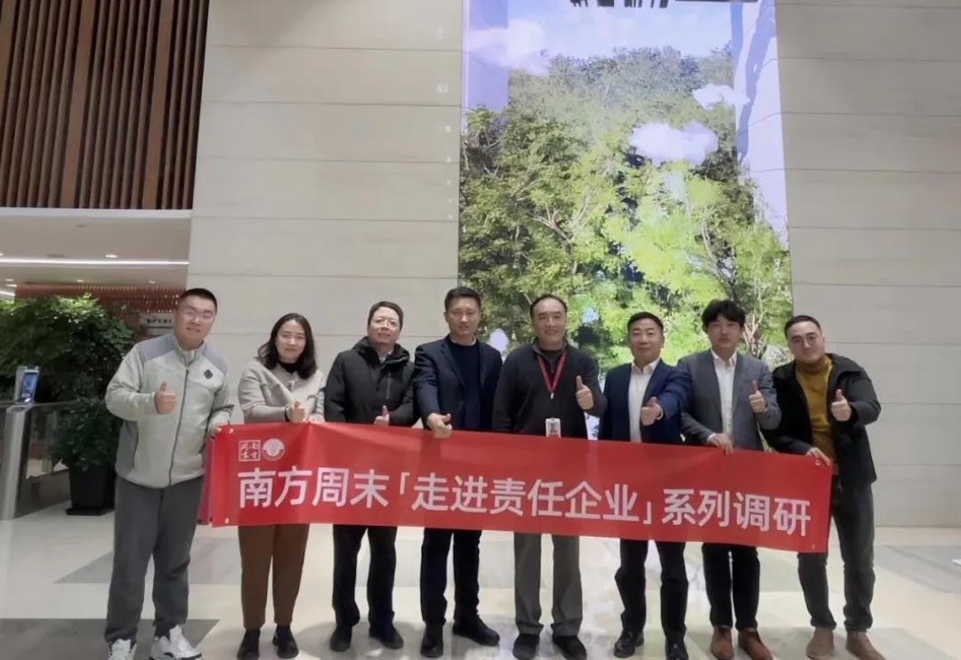 《南方周末》｜米兰动力：用智慧管理技术赋能绿色工业发展