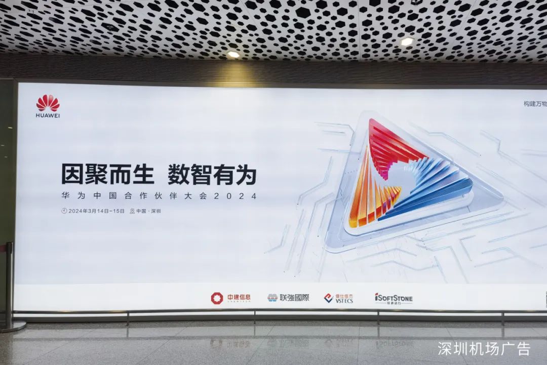 因聚而生 数智有为丨米兰动力亮相华为中国合作伙伴大会2024