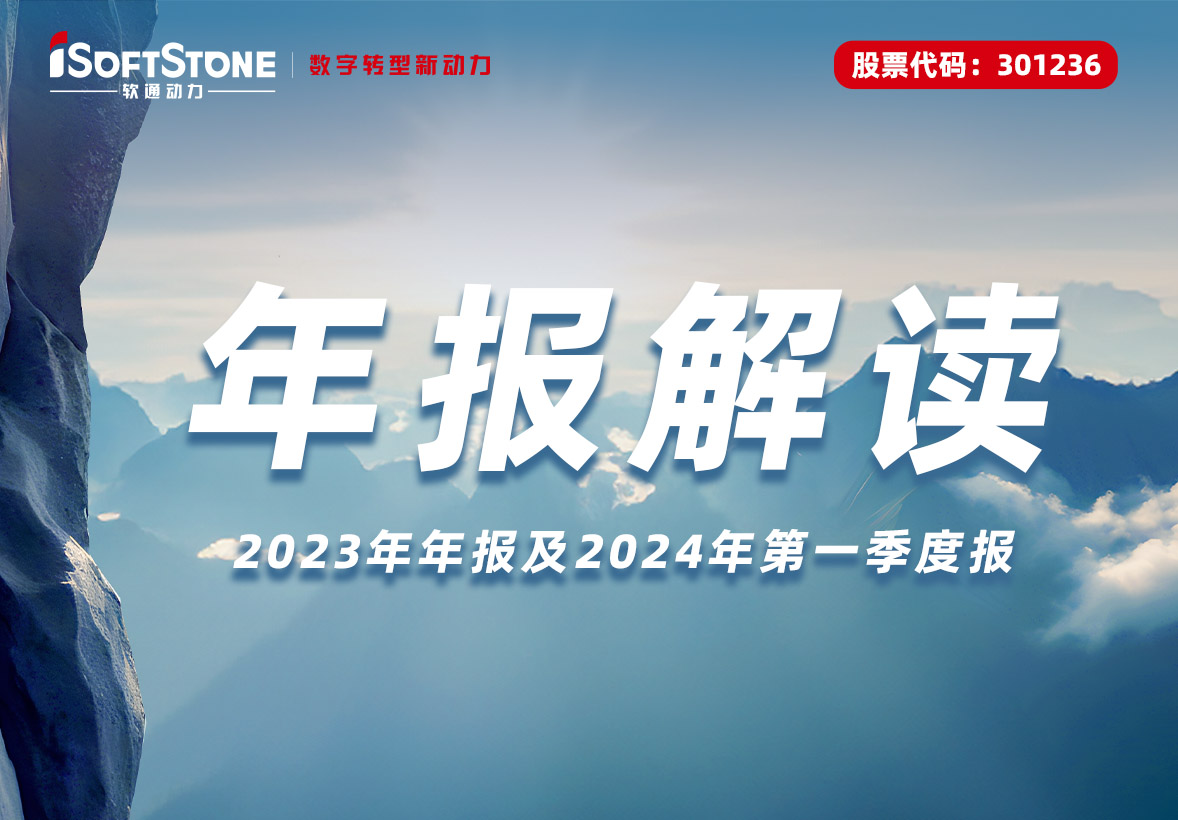 米兰动力发布2023年报：布局四大业务增长战略，向创新驱动和能力驱动转型