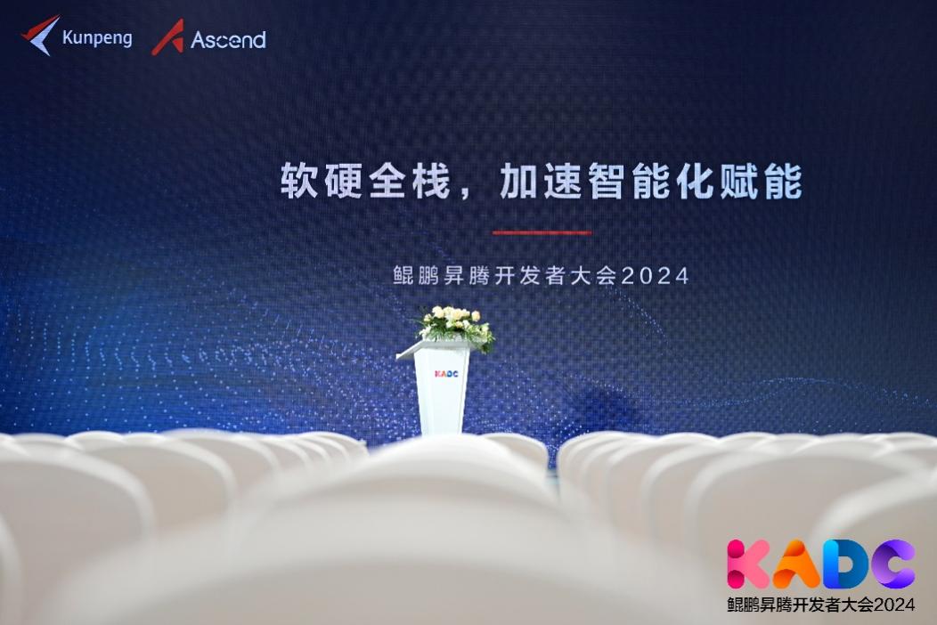 米兰动力成功举办“软硬全栈，加速智能化赋能”分论坛