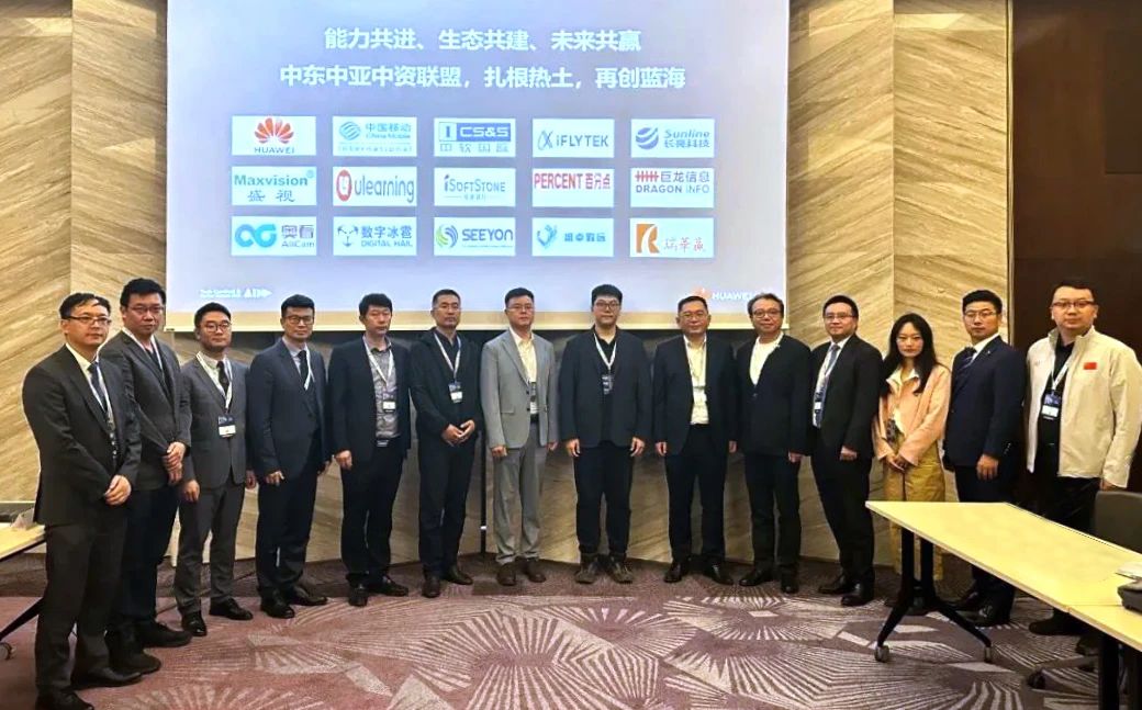 扬帆海外再添新彩，米兰动力加入华为 “中东中亚中资联盟” 及 “数智融合生态联盟”