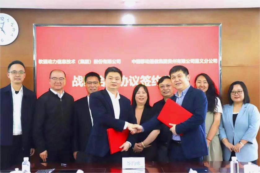 米兰动力与贵州移动遵义分公司达成战略合作 进一步深化运营商业务布局