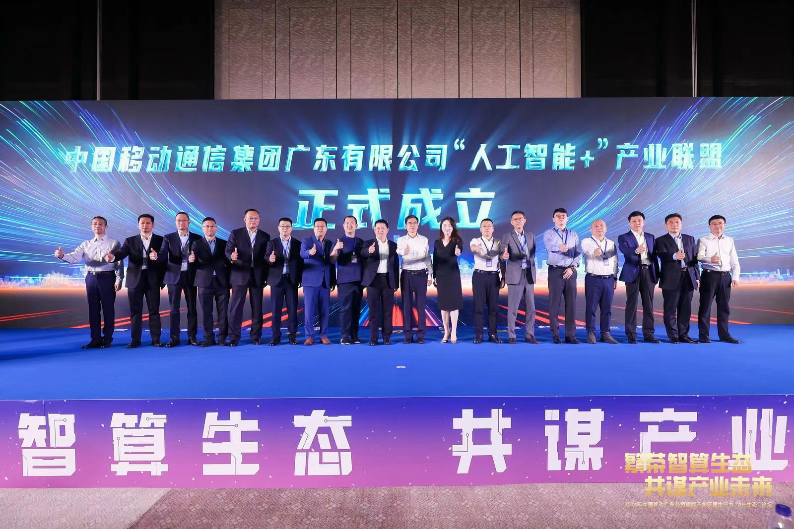 米兰动力加入广东移动“人工智能+”产业联盟 共建AI产业新生态