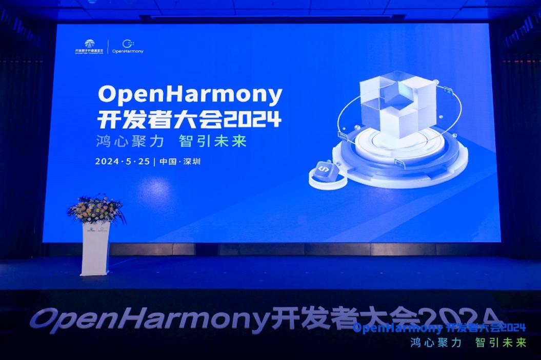 荣膺多项荣誉！米兰动力助阵OpenHarmony开发者大会2024成功举办 