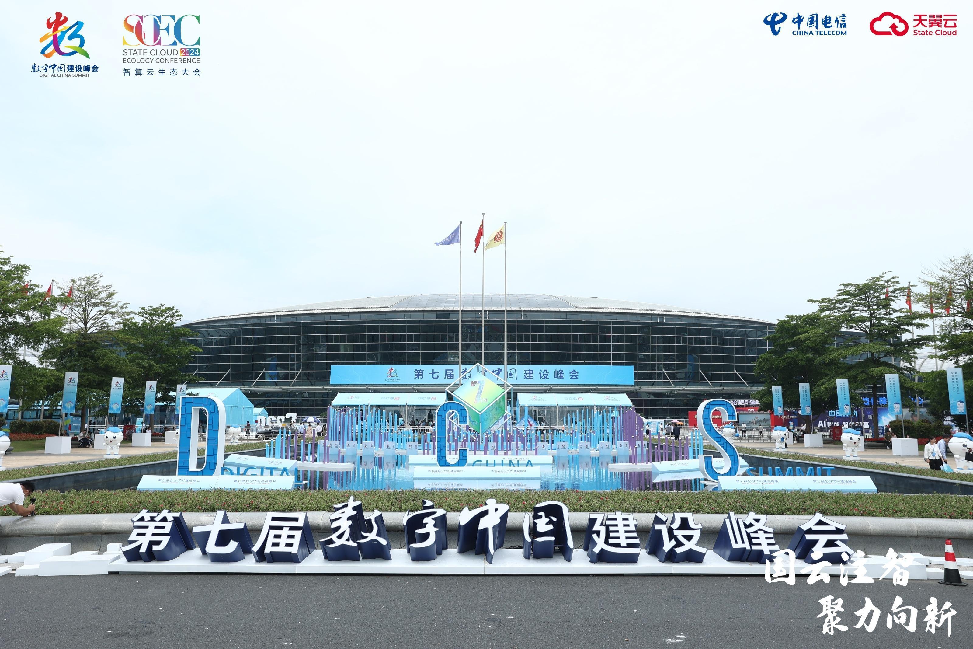 因智而兴 向“新”而行 | 米兰动力亮相数字中国建设峰会·智算云生态大会