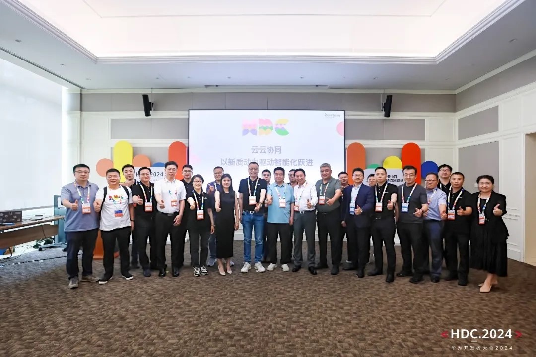 HDC2024 | 米兰动力成功举办“云云协同，以新质动力驱动智能化跃进”分论坛