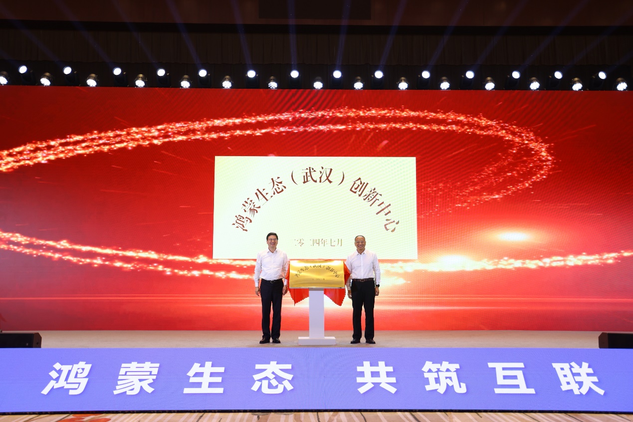 共赴鸿蒙星辰山海 | 米兰动力子公司鸿湖万联参与揭幕中部首个鸿蒙生态创新中心