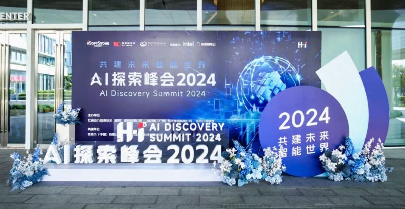 H•I³ AI探索峰会成功举办 米兰动力携合作伙伴开启智能化征程