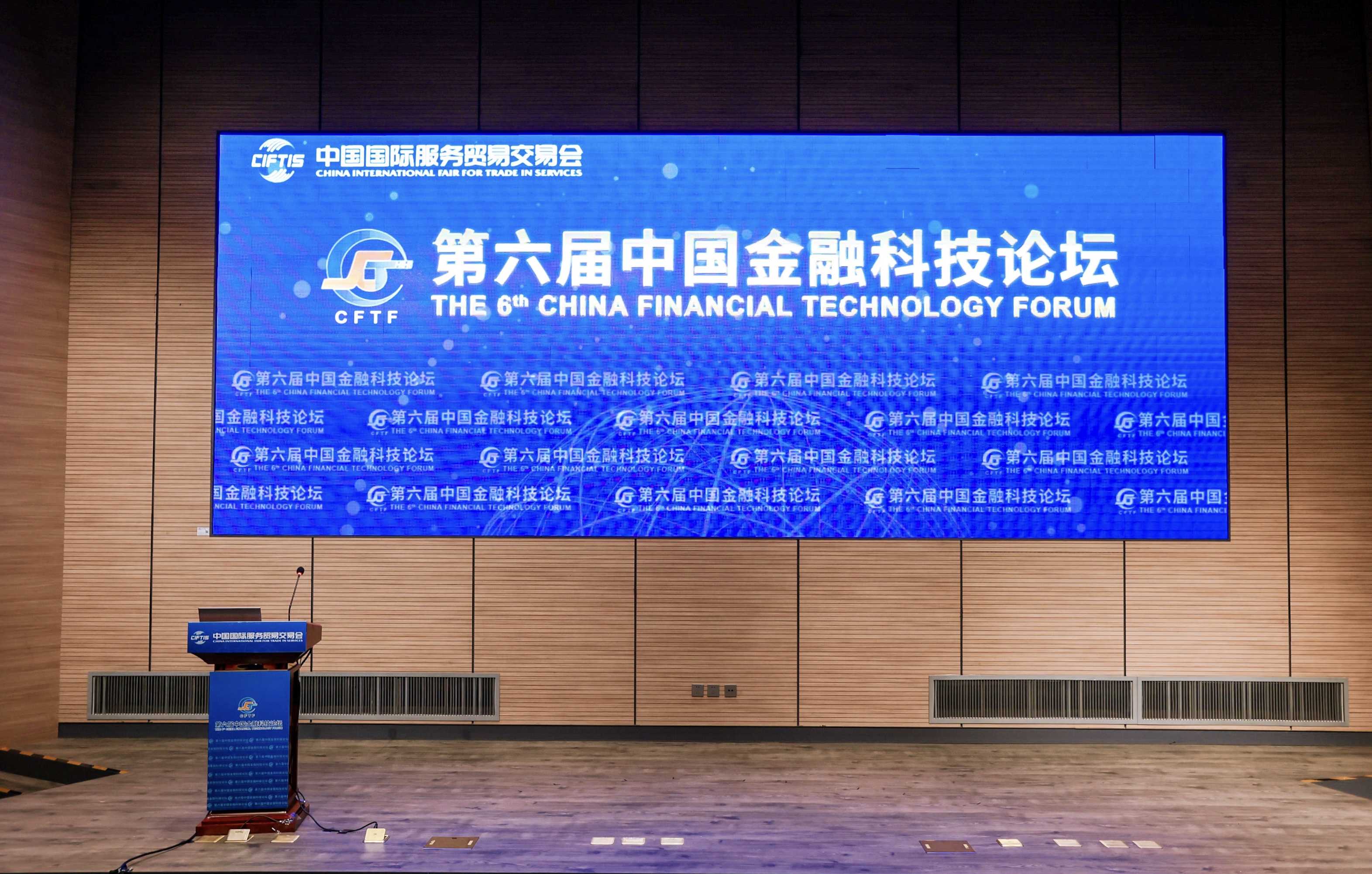 GenAI＋金融 | 米兰动力受邀出席2024服贸会第六届中国金融科技论坛