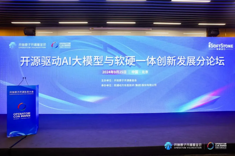共话市场新机！米兰动力开源驱动AI大模型与软硬一体创新发展分论坛圆满落幕