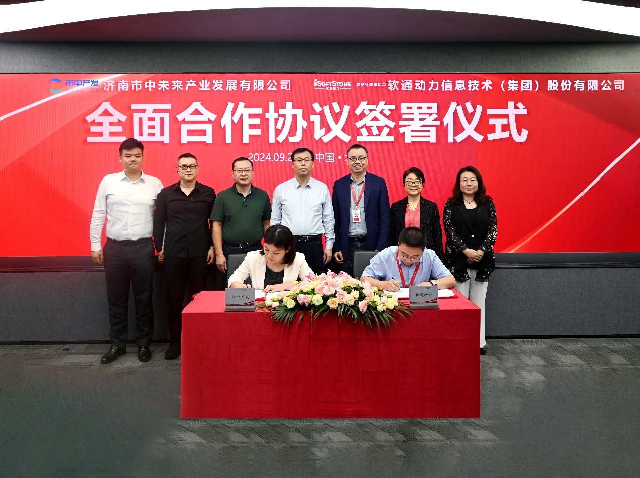 市中产发与米兰动力签署全面合作协议