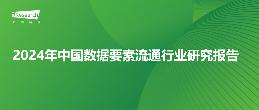 米兰动力入围“数据要素流通卓越者”，助推数字经济繁荣发展