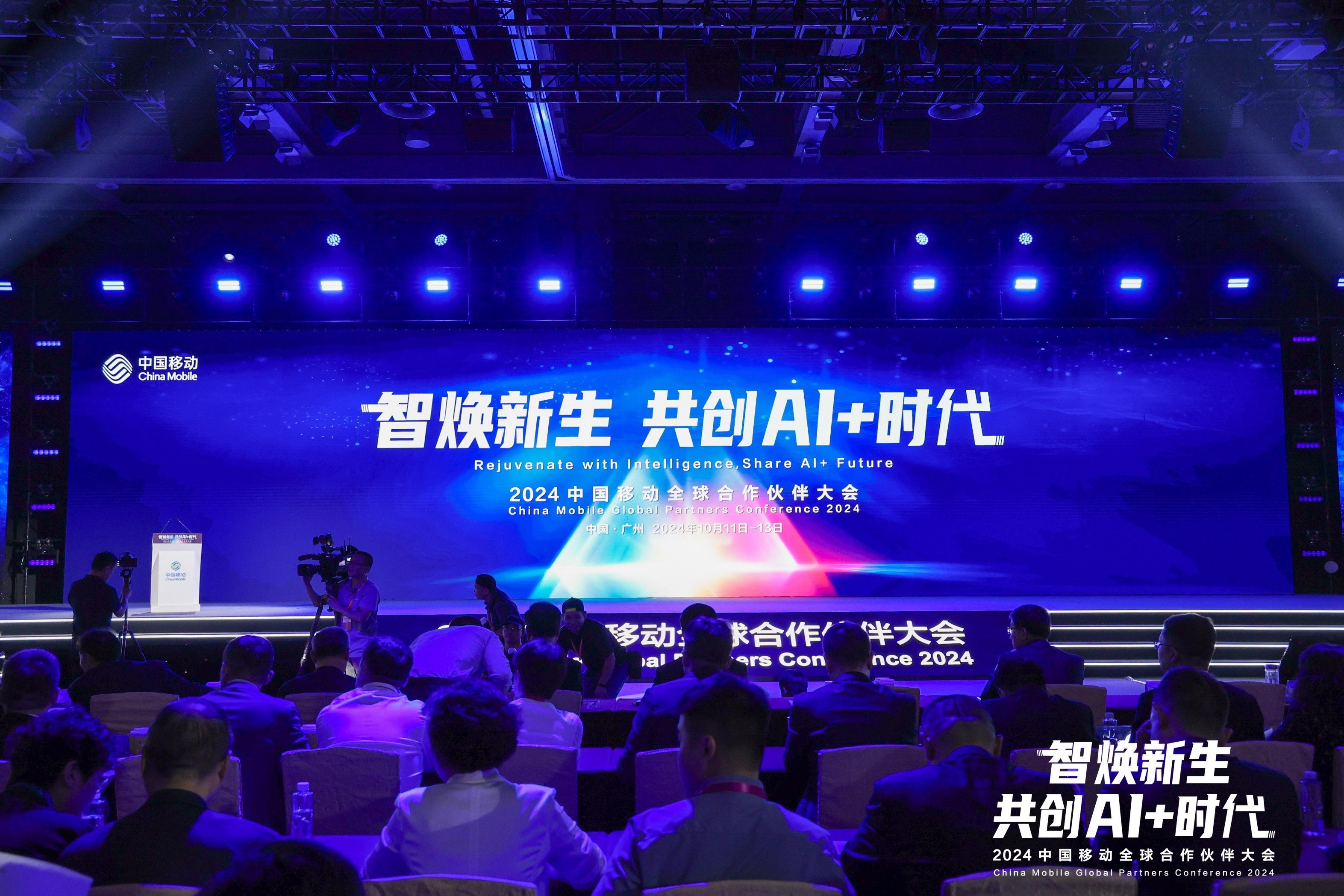 战略合作提质升级！米兰动力精彩亮相中国移动全球合作伙伴大会