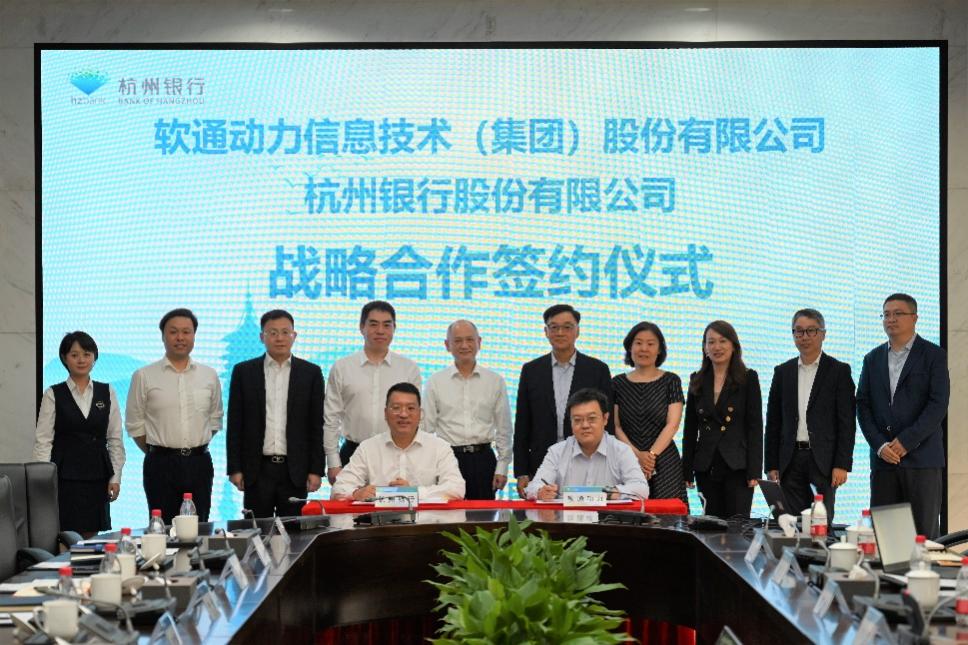 米兰动力与杭州银行达成战略合作 携手探索数字金融新机遇