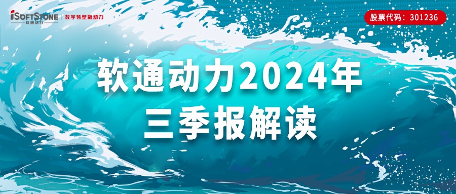 米兰动力三季报 | 前三季度营收同比增长超70%，Q3归母净利润同比增长超50%，软硬一体战略成效显著