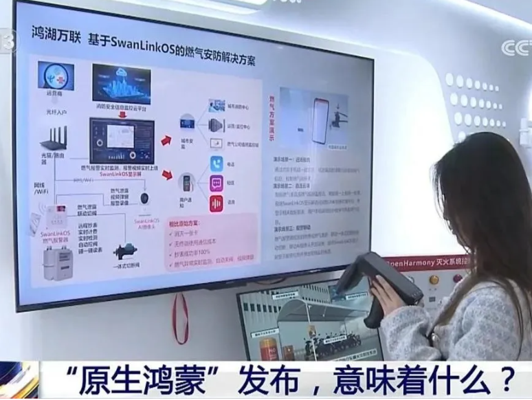原生鸿蒙发布！米兰动力子公司鸿湖万联智能成果获媒体报道关注