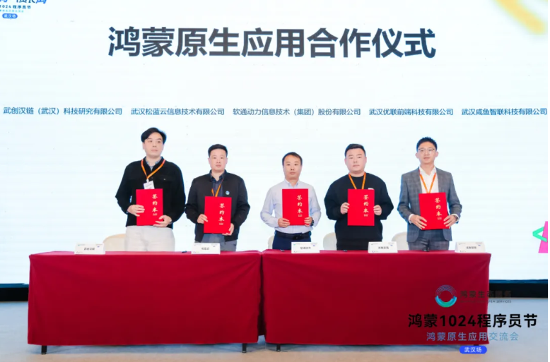 米兰动力再添“蒙友”，与多家企业达成鸿蒙原生应用合作