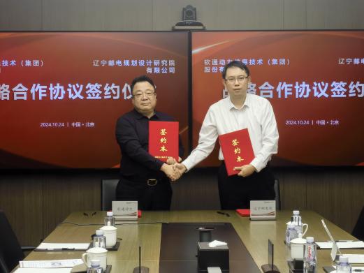 米兰动力与辽宁邮电院、辽宁数能科技强强联合，共绘绿色能源发展蓝图