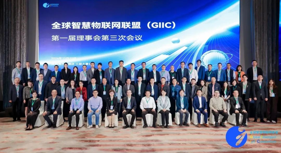 双双入选！米兰动力及子公司鸿湖万联当选GIIC联盟理事单位