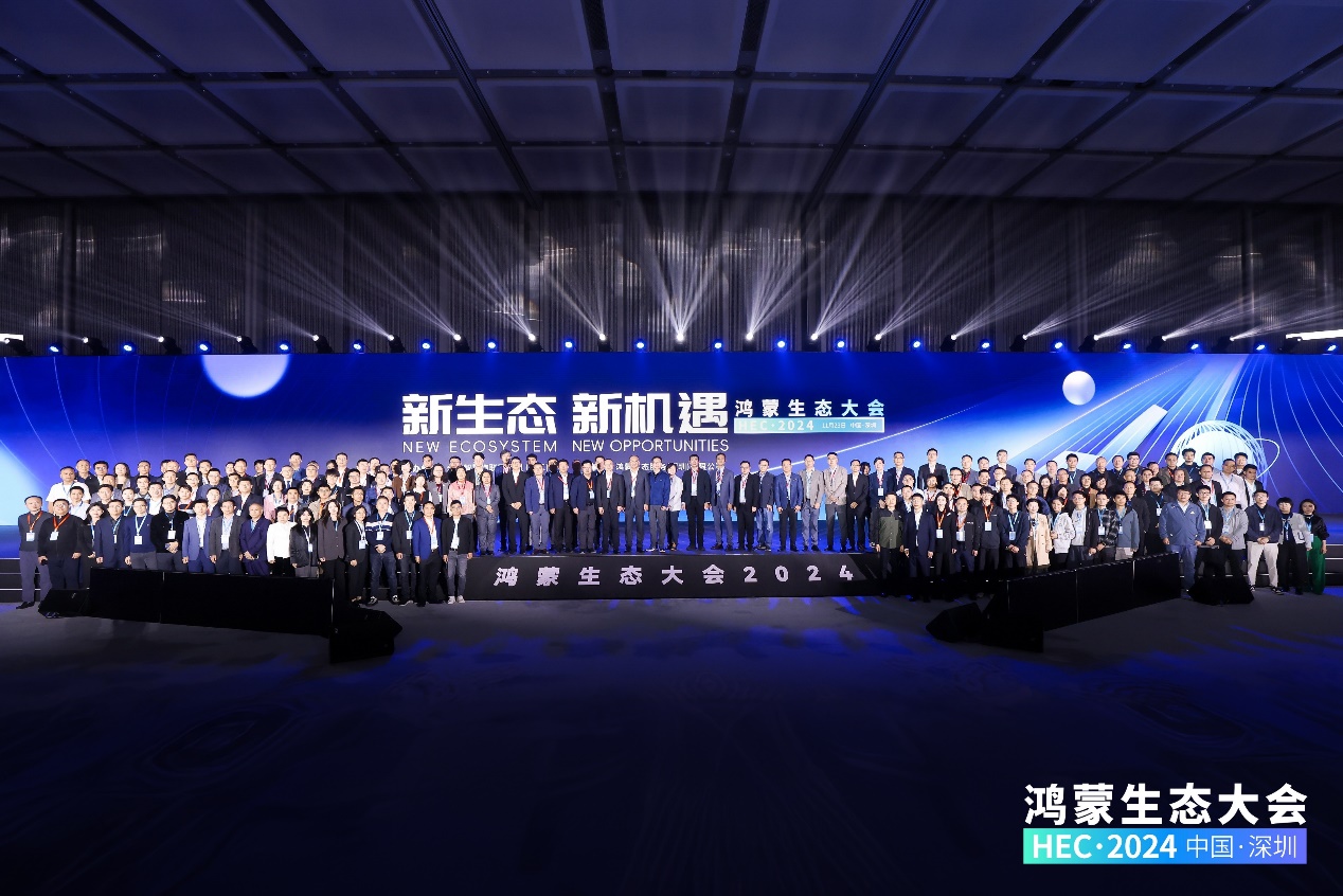米兰动力携子公司鸿湖万联、米兰教育助阵首届鸿蒙生态大会成功举办