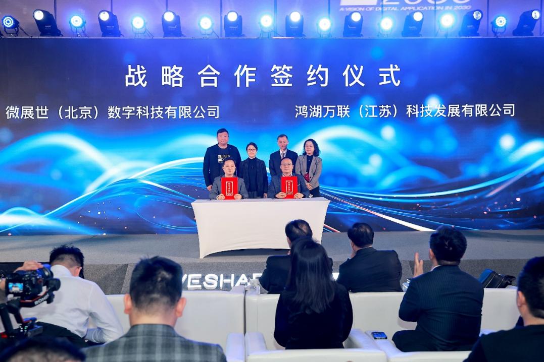 产业合作再升级！米兰动力携手微展世发布WeOS开源鸿蒙工业操作系统