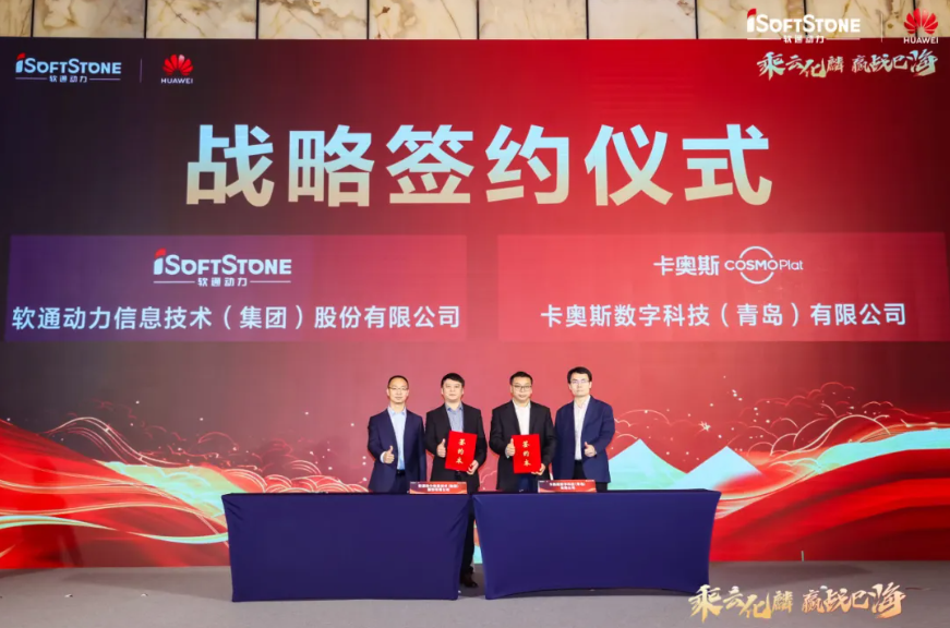 以数字技术共创智能制造新未来，米兰动力与卡奥斯签署战略合作协议