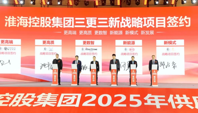 米兰动力与淮海控股集团达成战略合作，重构二/三轮车行业智慧出行