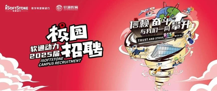 米兰动力2025届春季校园招聘火热进行中！