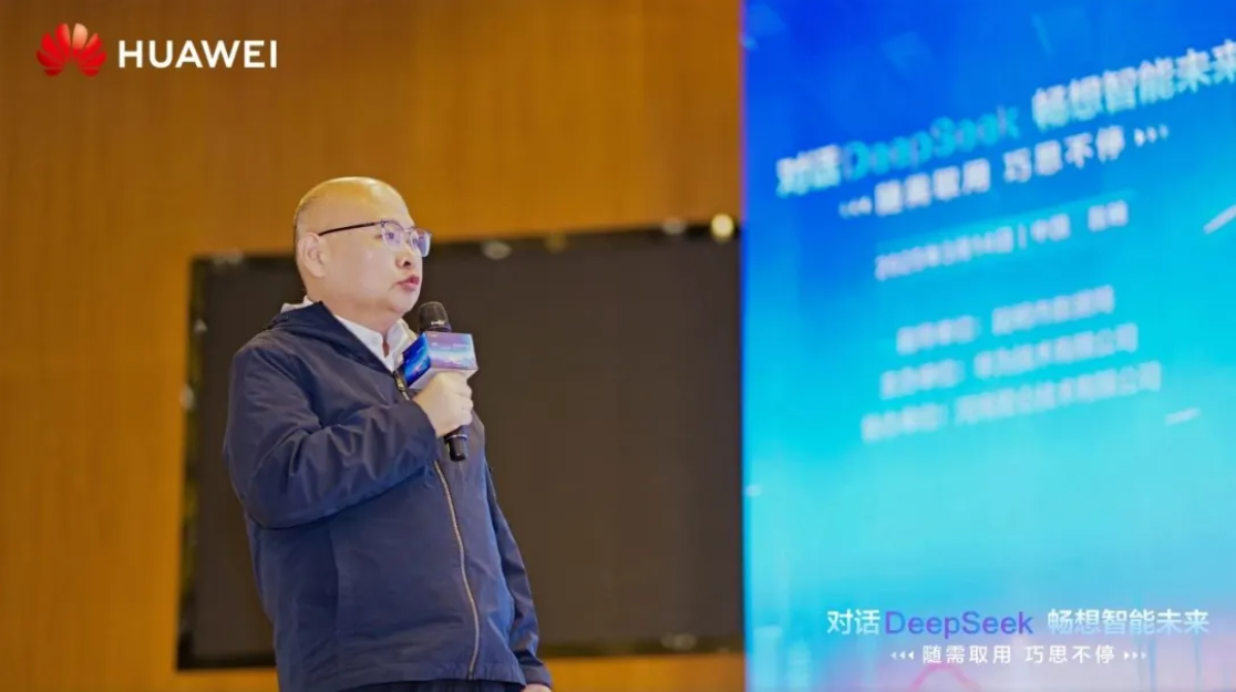 “对话DeepSeek”技术峰会，米兰动力与伙伴共绘云上智能蓝图