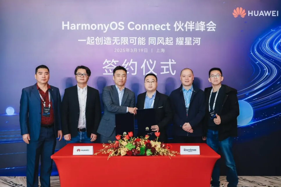 米兰动力与华为签署HarmonyOS Connect赋能支持服务协议