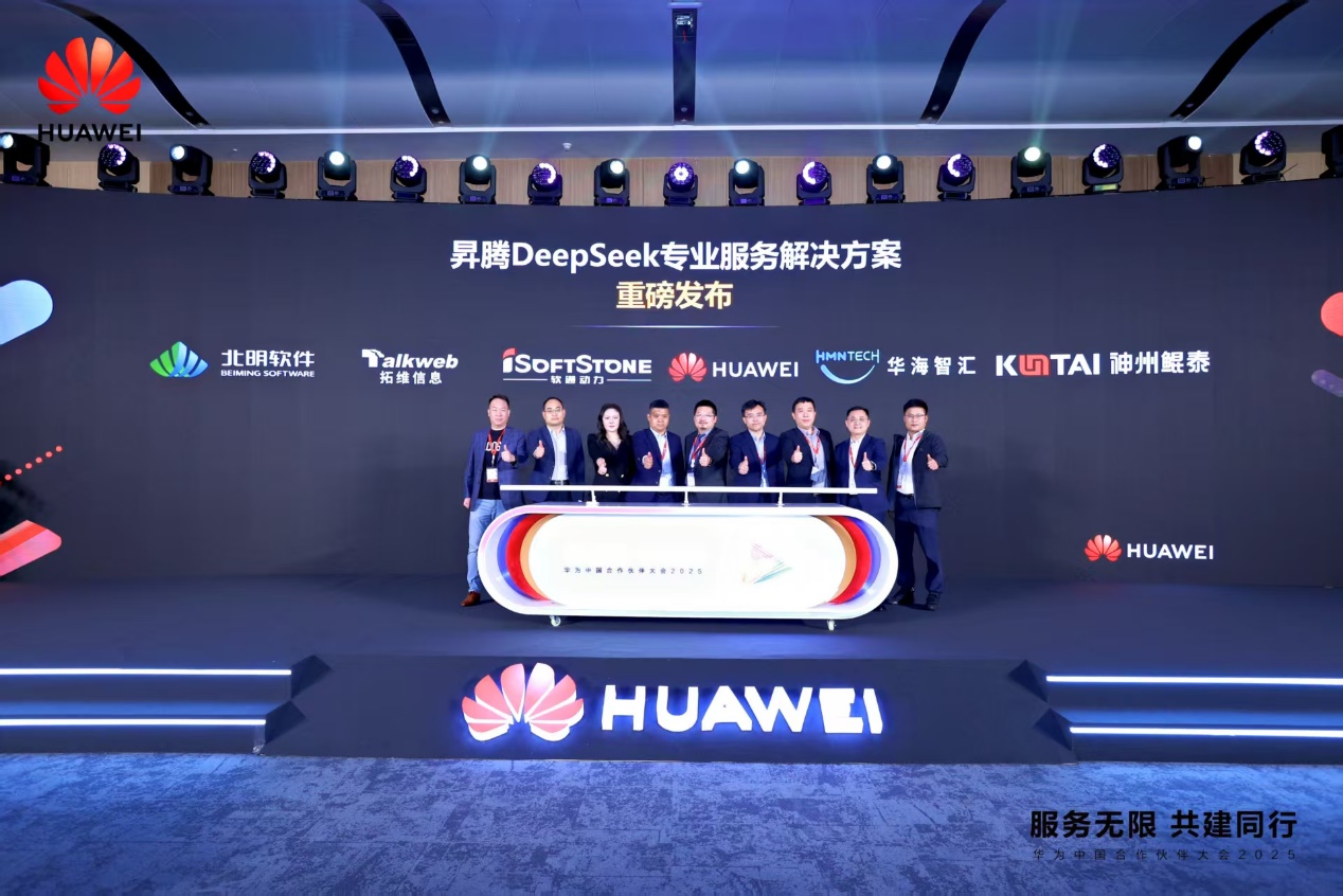 米兰动力发布六大联合解决方案，携手伙伴加速行业数智化
