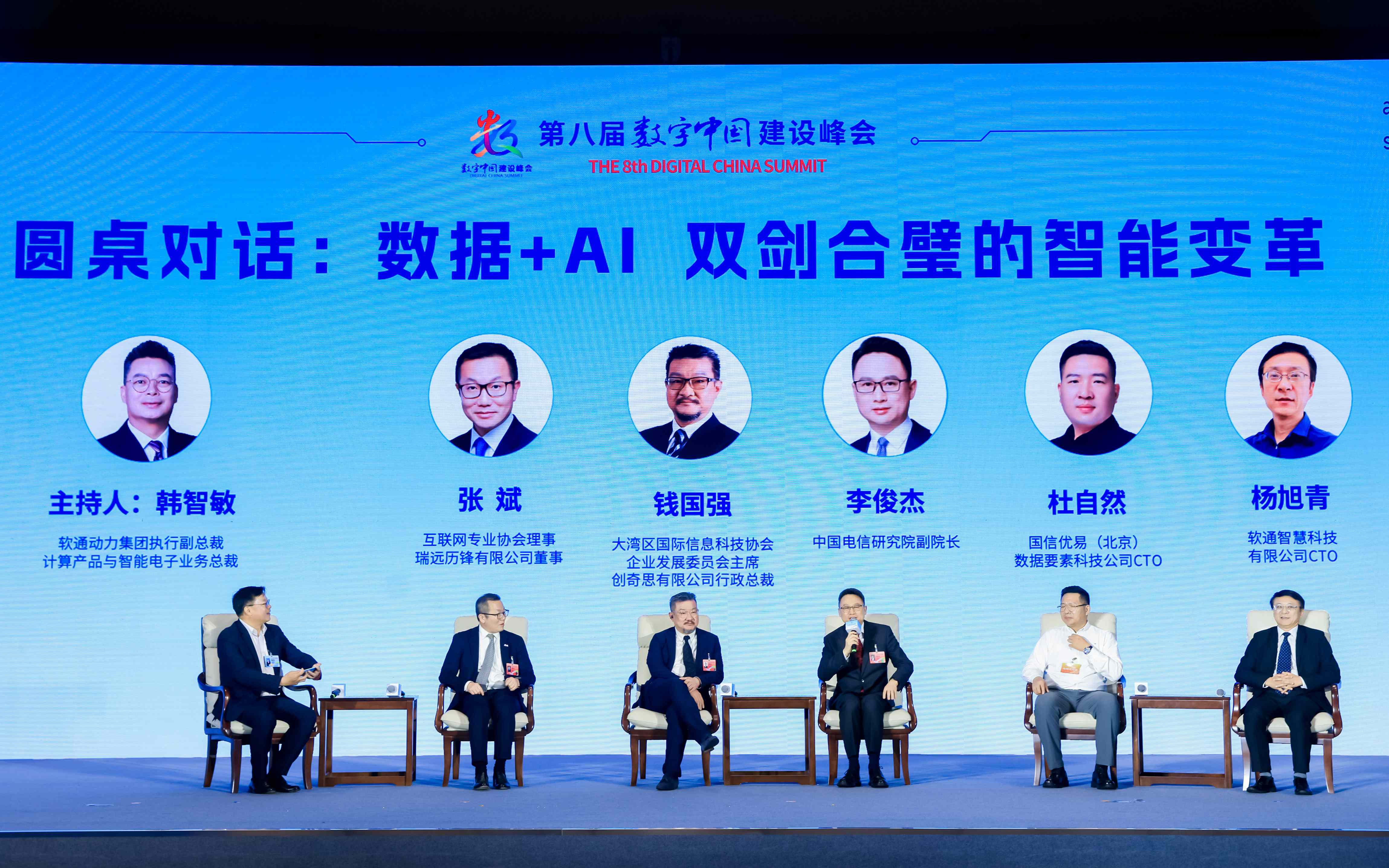 东南总部落户福州！米兰动力领航闽港数字经济合作论坛暨A.I³探索大会成功举办