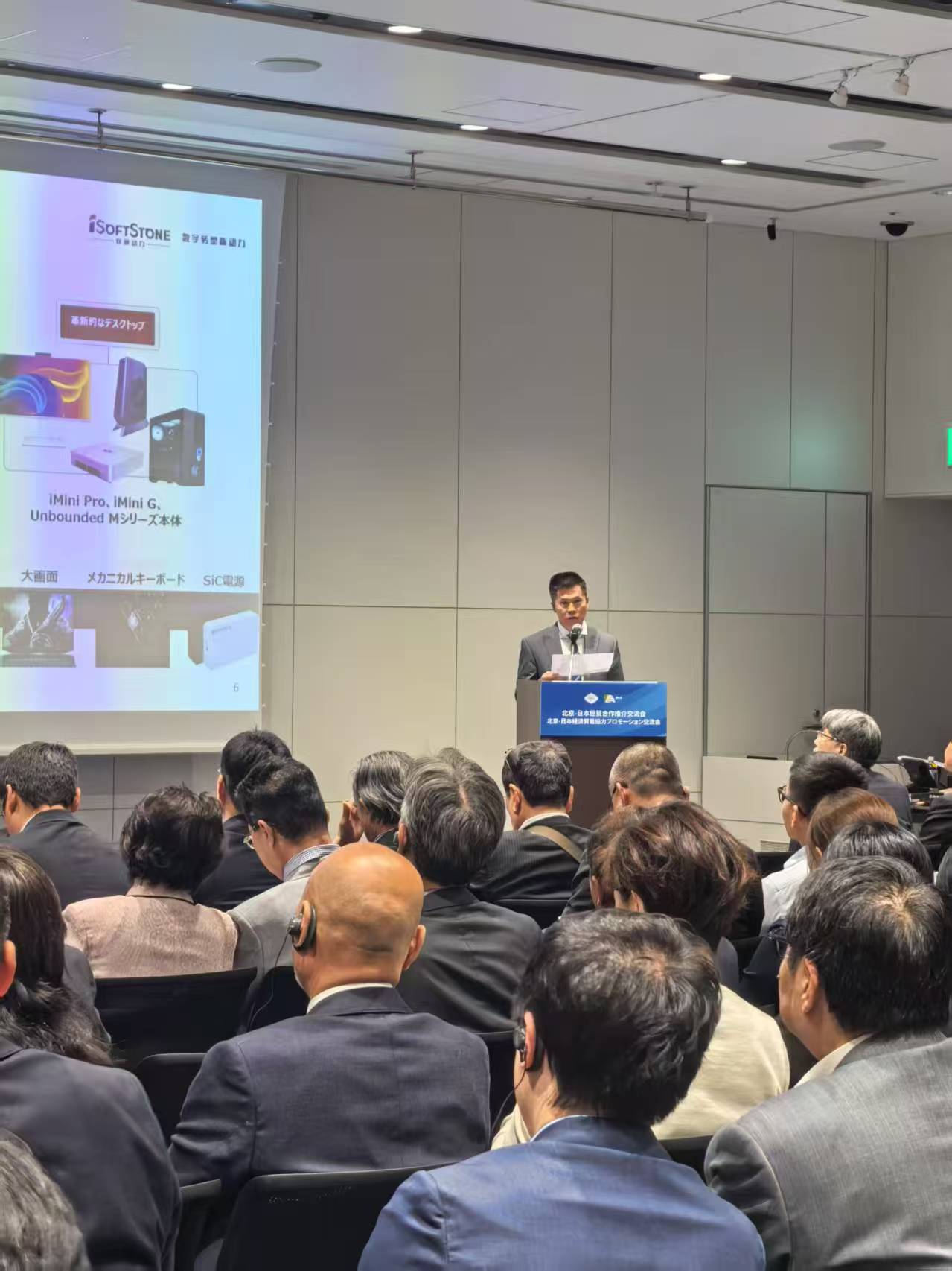 米兰动力亮相日本大阪世博会 展示中国数字化创新实力