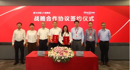 北京建工六建集团与米兰动力签署战略合作协议