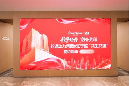 米兰动力华东总部启幕 共绘长三角数字经济发展新蓝图