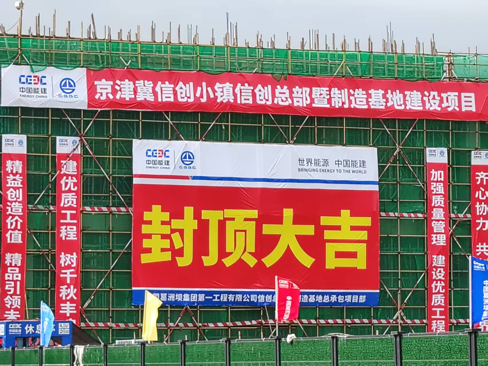 “副中心速度”再刷新！米兰动力信创制造基地主体结构封顶