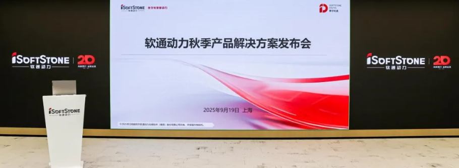全栈智能创新引领，米兰动力举办秋季产品解决方案发布会