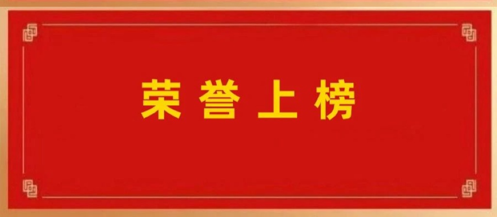 米兰动力荣登2025北京企业百强系列榜单 多领域排名稳步攀升彰显综合实力